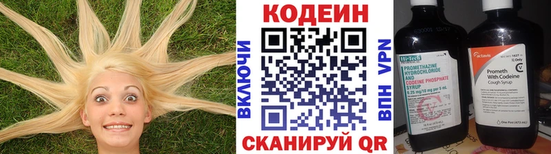 Кодеин напиток Lean (лин)  Купить закладки  Княгинино 
