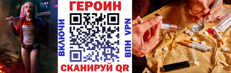 Купить  Княгинино  Героин VHQ 