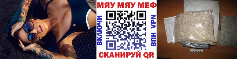 Меф VHQ  Купить закладки  Княгинино 